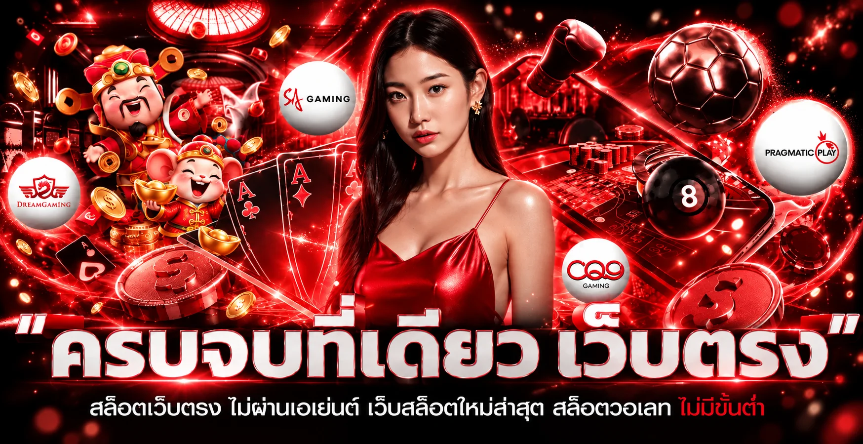 แบนเนอร์ KAIJU168 รวมเกมคาสิโนและสล็อตเว็บตรง
