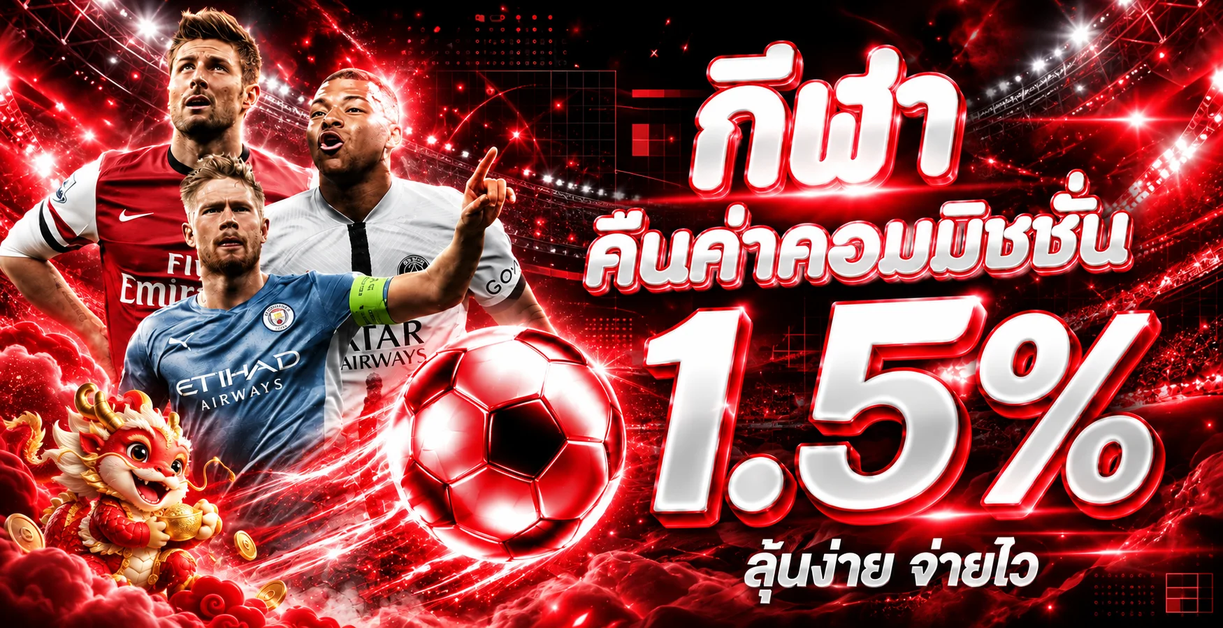 แบนเนอร์กีฬา KAIJU168 พร้อมข้อมูลคืนค่าคอมมิชชั่น